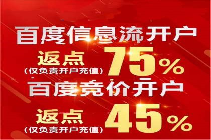 竞价推广开户案例分析及优化